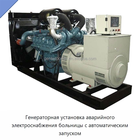 Генераторная установка аварийного электроснабжения больницы с автоматическим запуском