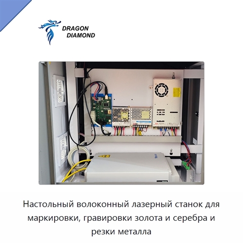 Настольный волоконный лазерный станок для маркировки, гравировки золота и серебра и резки металла
