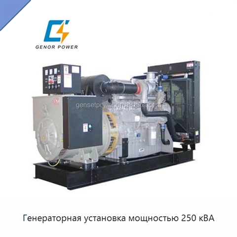 Генераторная установка мощностью 250 кВА