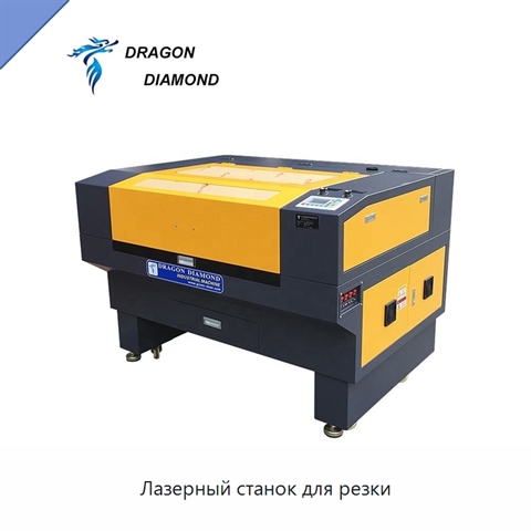 Лазерный станок для резки