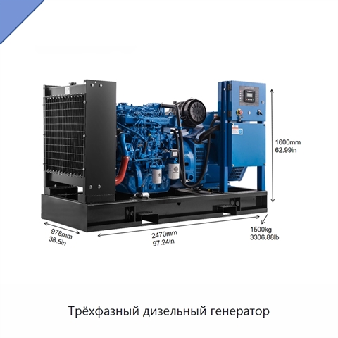 Трёхфазный дизельный генератор