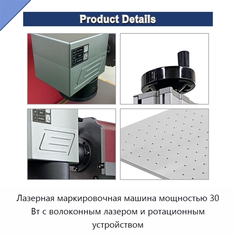 Лазерная маркировочная машина мощностью 30 Вт с волоконным лазером и ротационным устройством