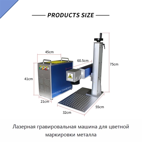 Лазерная гравировальная машина для цветной маркировки металла