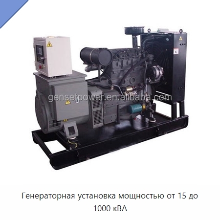 Генераторная установка мощностью от 15 до 1000 кВА