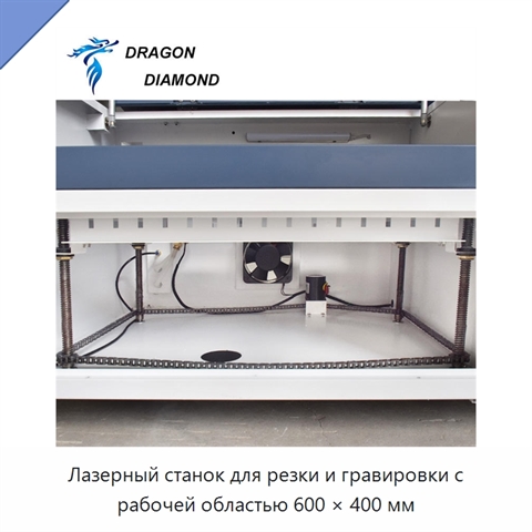 Лазерный станок для резки и гравировки с рабочей областью 600 × 400 мм