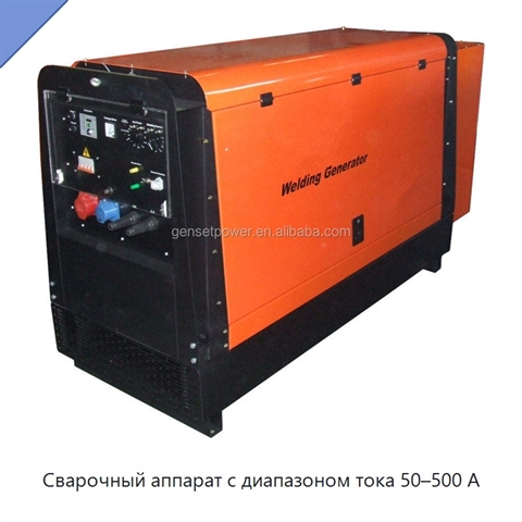 Сварочный аппарат с диапазоном тока 50–500 А