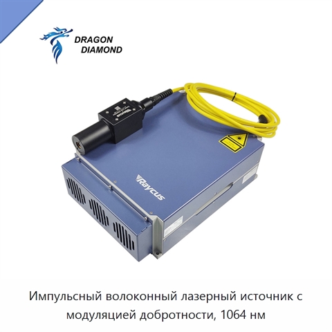 Импульсный волоконный лазерный источник с модуляцией добротности, 1064 нм