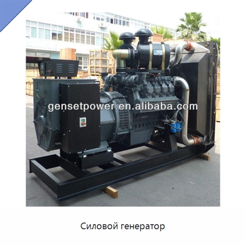 Силовой генератор