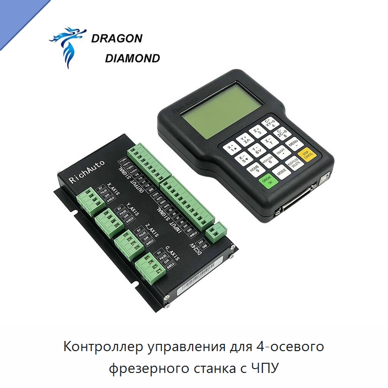 Контроллер управления для 4-осевого фрезерного станка с ЧПУ — Комплектующие для деревообрабатывающего оборудования