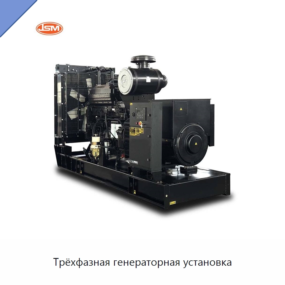 Трёхфазная генераторная установка — Дизельные генераторы