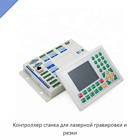 Контроллер станка для лазерной гравировки и резки