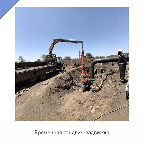 Временная сэндвич-задвижка