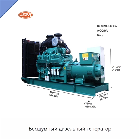 Бесшумный дизельный генератор