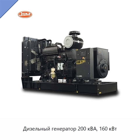 Дизельный генератор 200 кВА, 160 кВт