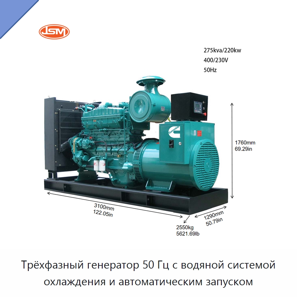 Трёхфазный генератор 50 Гц с водяной системой охлаждения и автоматическим запуском — Дизельные генераторы