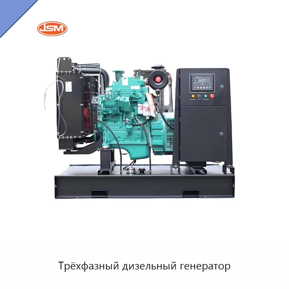 Трёхфазный дизельный генератор — Дизельные генераторы