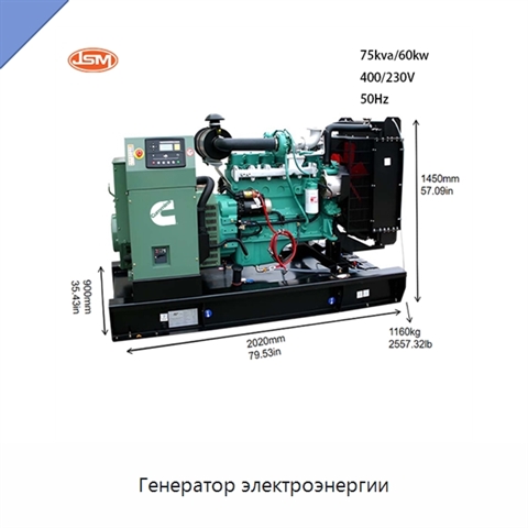 Генератор электроэнергии