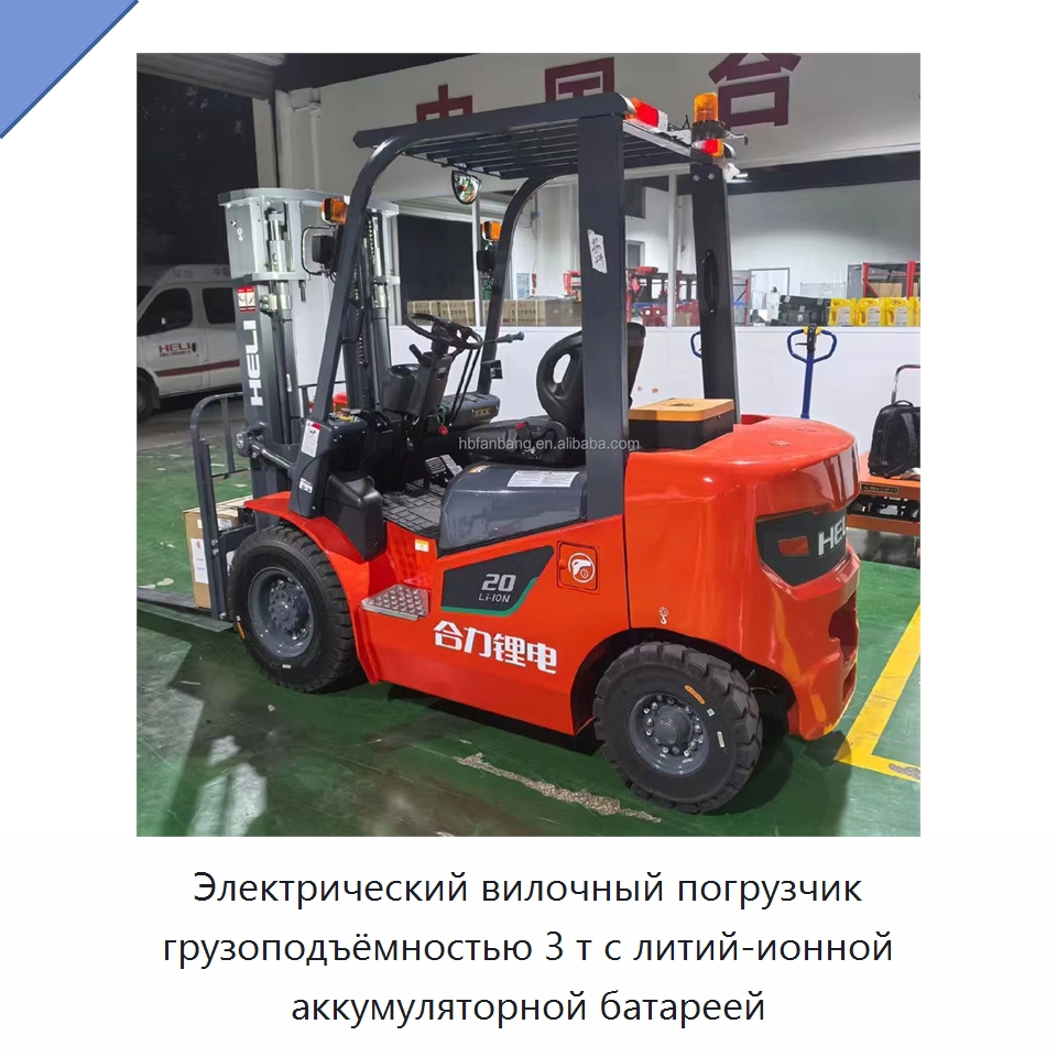 Электрический вилочный погрузчик грузоподъёмностью 3 т с литий-ионной аккумуляторной батареей — Вилочные погрузчики