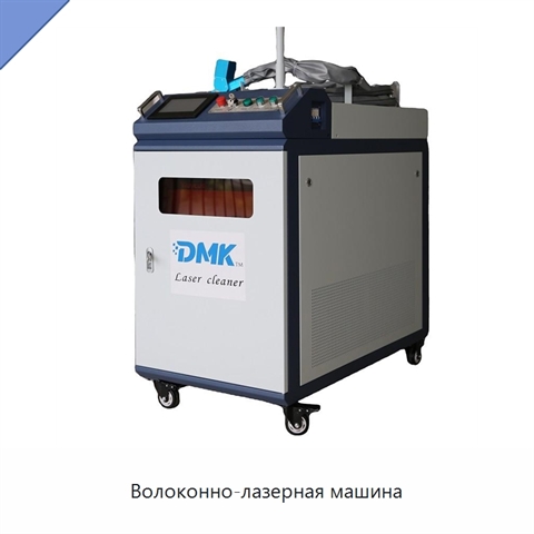 Волоконно-лазерная машина
