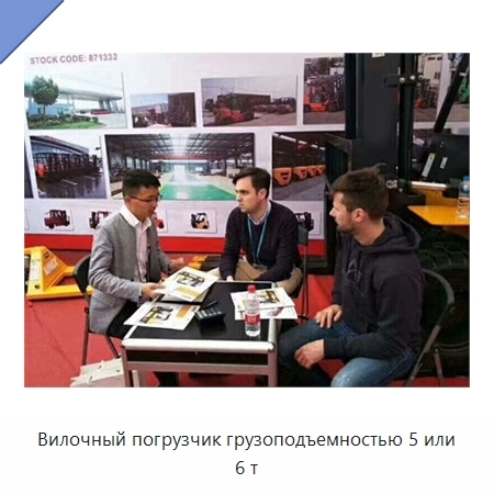 Вилочный погрузчик грузоподъемностью 5 или 6 т