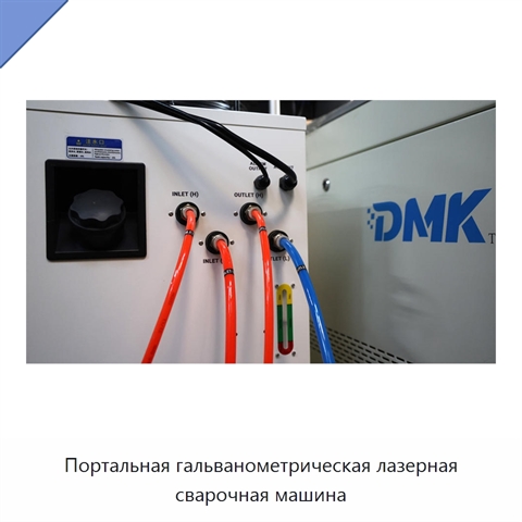Портальная гальванометрическая лазерная сварочная машина