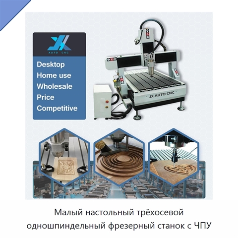 Малый настольный трёхосевой одношпиндельный фрезерный станок с ЧПУ