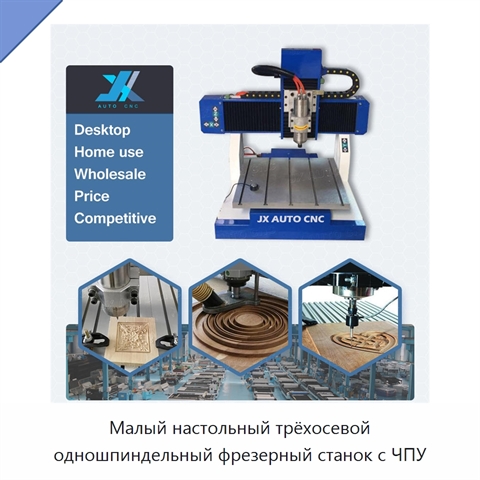 Малый настольный трёхосевой одношпиндельный фрезерный станок с ЧПУ