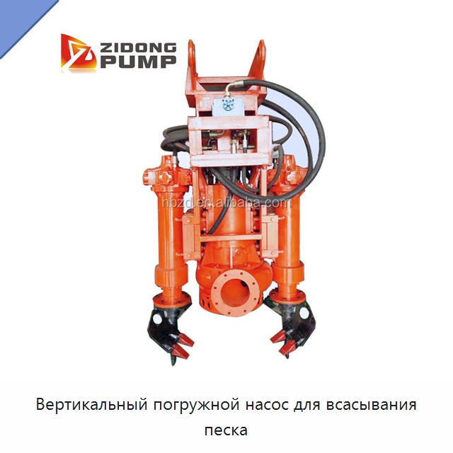 Вертикальный погружной насос для всасывания песка — Насосы