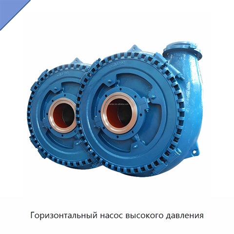 Горизонтальный насос высокого давления