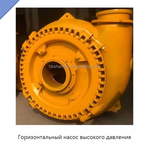 Горизонтальный насос высокого давления