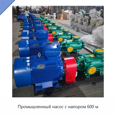 Промышленный насос с напором 600 м