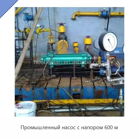 Промышленный насос с напором 600 м
