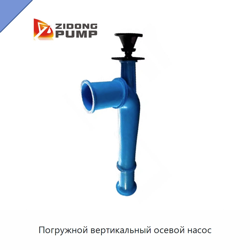 Погружной вертикальный осевой насос — Насосы