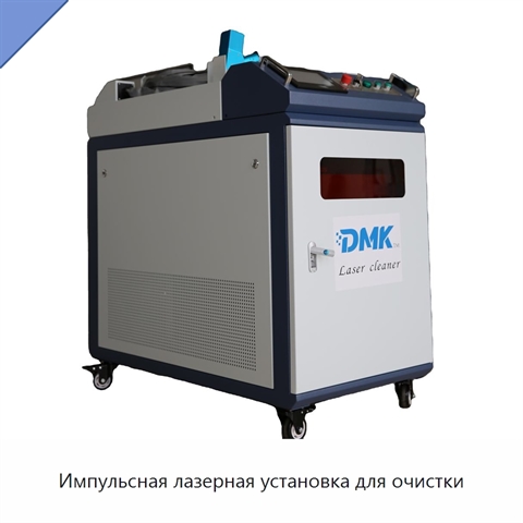 Импульсная лазерная установка для очистки
