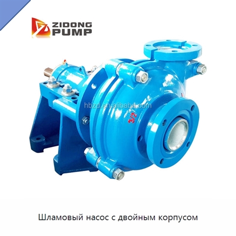 Шламовый насос с двойным корпусом