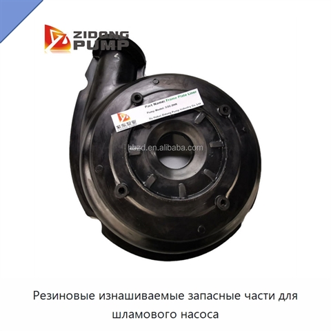Резиновые изнашиваемые запасные части для шламового насоса