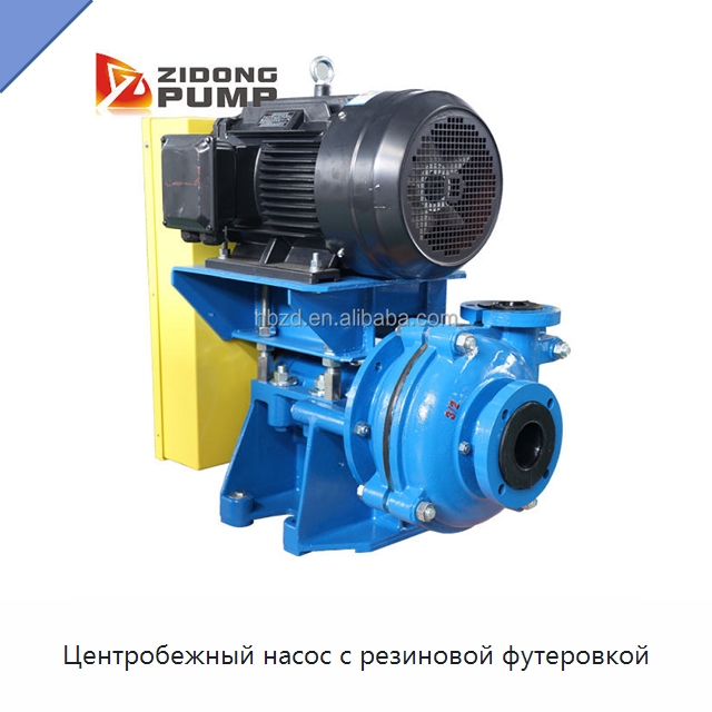 Центробежный насос с резиновой футеровкой — Насосы