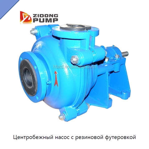 Центробежный насос с резиновой футеровкой