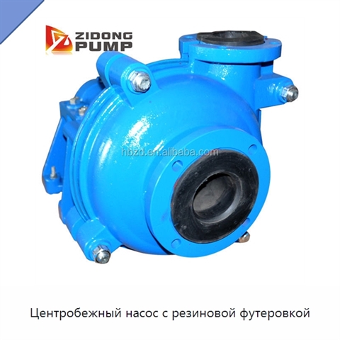 Центробежный насос с резиновой футеровкой