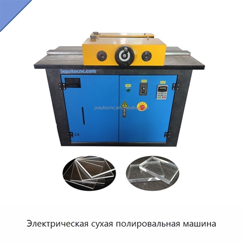 Электрическая сухая полировальная машина
