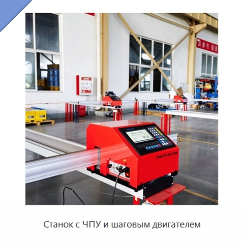 Станок с ЧПУ и шаговым двигателем