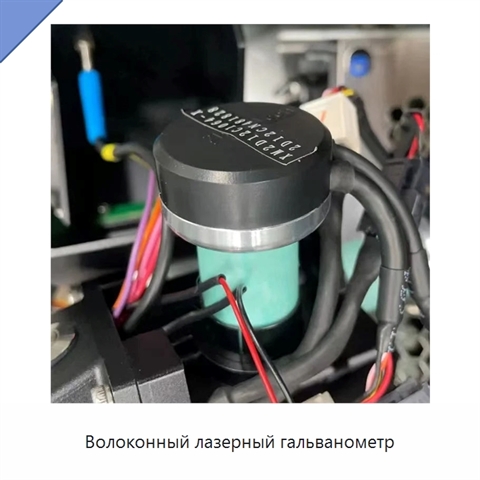 Волоконный лазерный гальванометр