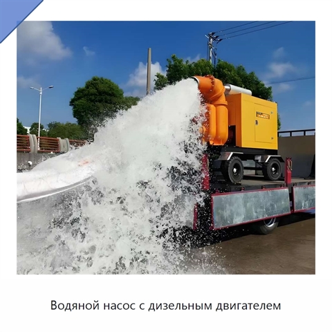 Водяной насос с дизельным двигателем