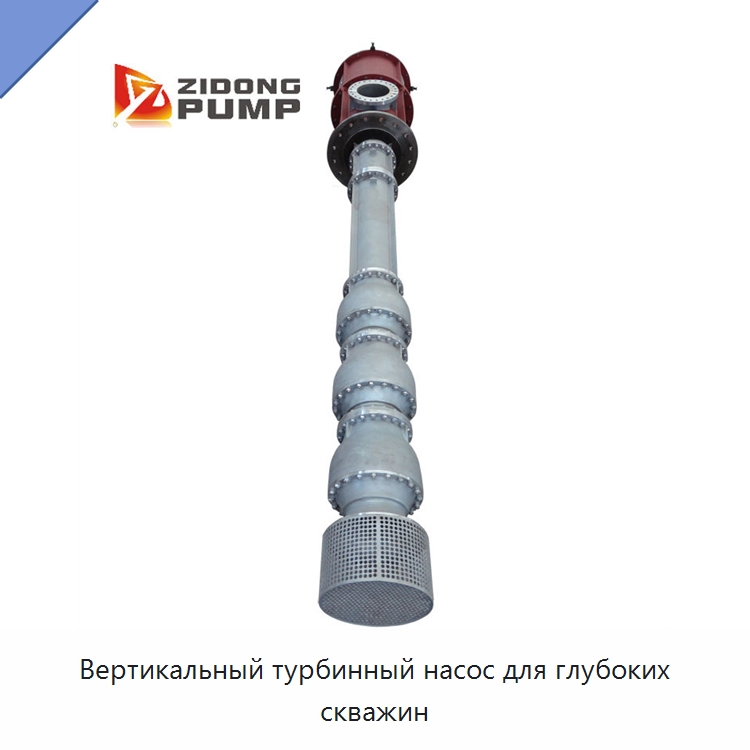 Вертикальный турбинный насос для глубоких скважин — Насосы