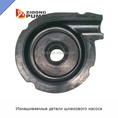 Изнашиваемые детали шламового насоса
