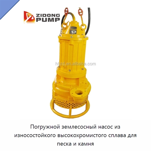 Погружной землесосный насос из износостойкого высокохромистого сплава для песка и камня