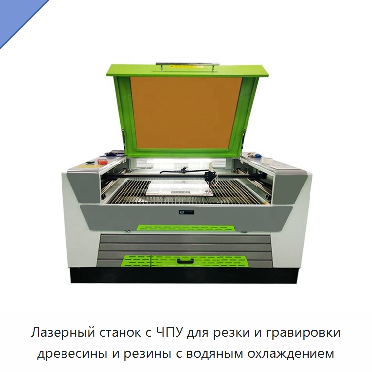 Лазерный станок с ЧПУ для резки и гравировки древесины и резины с водяным охлаждением — Станки лазерной резки