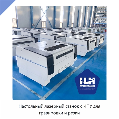 Настольный лазерный станок с ЧПУ для гравировки и резки