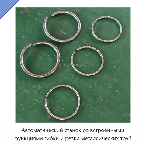 Автоматический станок со встроенными функциями гибки и резки металлических труб