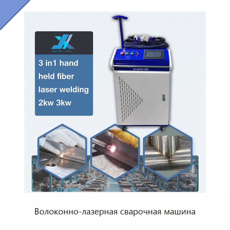Волоконно-лазерная сварочная машина — Установки лазерной сварки